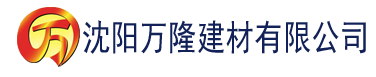 沈阳亚洲区一区二区三区四区建材有限公司_沈阳轻质石膏厂家抹灰_沈阳石膏自流平生产厂家_沈阳砌筑砂浆厂家